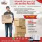 ARC Moving Packing Company In Bahrain 38312374 WhatsApp Mobile Riffa Bahrain